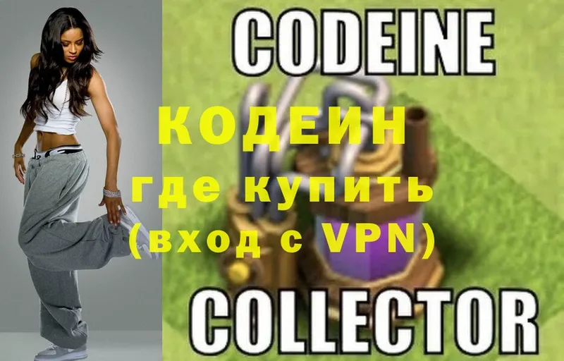 Codein Purple Drank  гидра сайт  Отрадная 