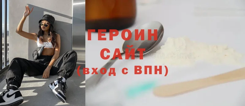 omg ССЫЛКА  дарнет шоп  Отрадная  ГЕРОИН Heroin 