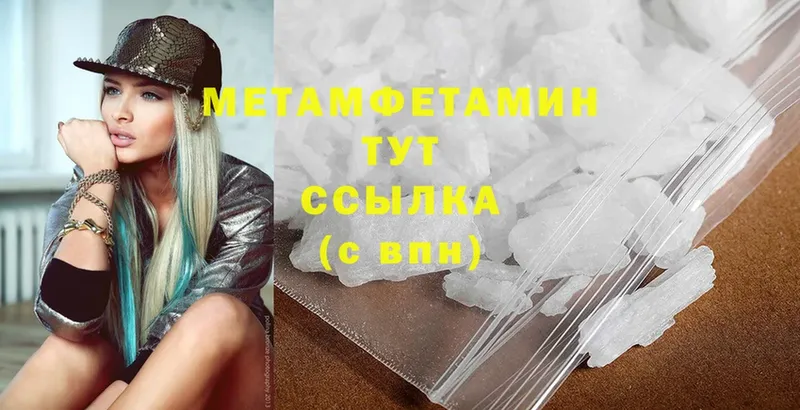 omg маркетплейс  Отрадная  Первитин Methamphetamine 